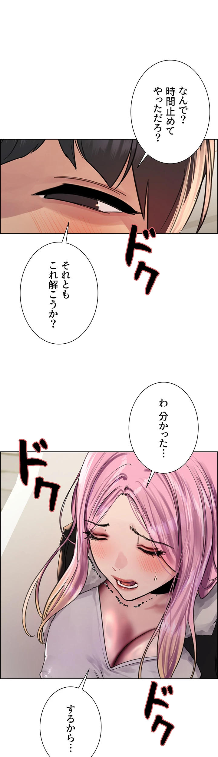 セクストップウォッチ - Page 6